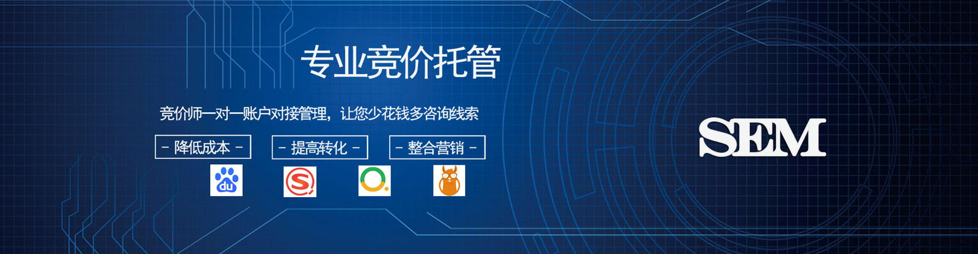 肥西信息流托管